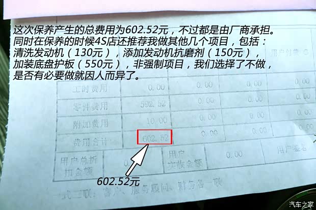 标致东风标致标致30082013款 1.6THP 自动至尚版