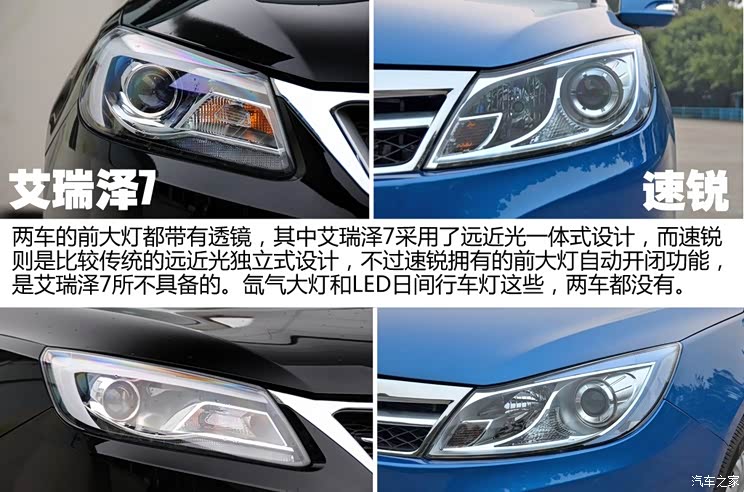 奇瑞奇瑞汽车艾瑞泽72013款 1.6L DVVT CVT致享版