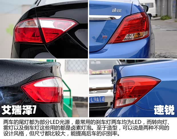 奇瑞奇瑞汽車艾瑞澤72013款 1.6L DVVT CVT致享版
