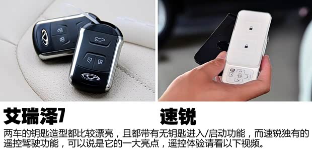 奇瑞奇瑞汽车艾瑞泽72013款 1.6L DVVT CVT致享版