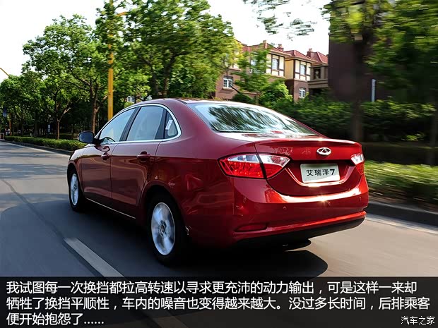 奇瑞奇瑞汽车艾瑞泽72013款 1.6L DVVT CVT致享版