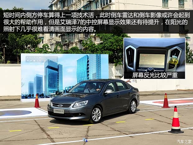 奇瑞奇瑞汽車艾瑞澤72013款 1.6L DVVT CVT致享版