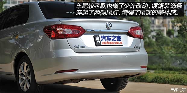 東風(fēng)風(fēng)神東風(fēng)乘用車風(fēng)神S302013款 1.5L 手動(dòng)尊貴型