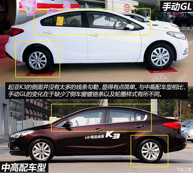 起亚东风悦达起亚起亚K32013款 1.6L 手动GL