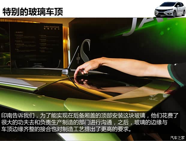 本田東風(fēng)本田杰德2013款 1.8L 自動(dòng)舒適版 6座