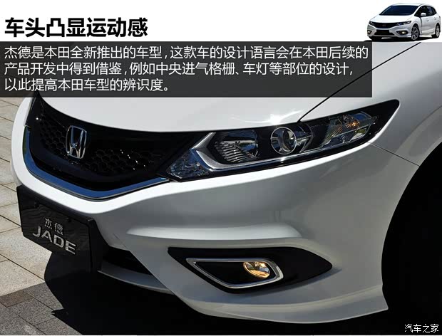 本田东风本田杰德2013款 1.8L 自动舒适版 6座 本田东风本田杰德2013款 1.8L 自动舒适版 6座