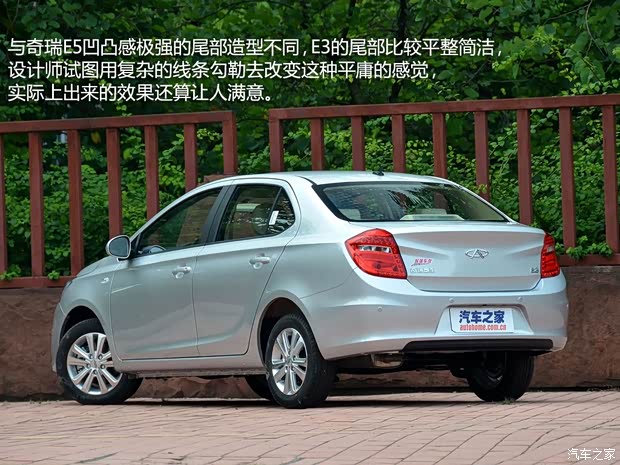 奇瑞奇瑞汽車奇瑞E32013款 基本型 奇瑞奇瑞汽車奇瑞E32013款 基本型