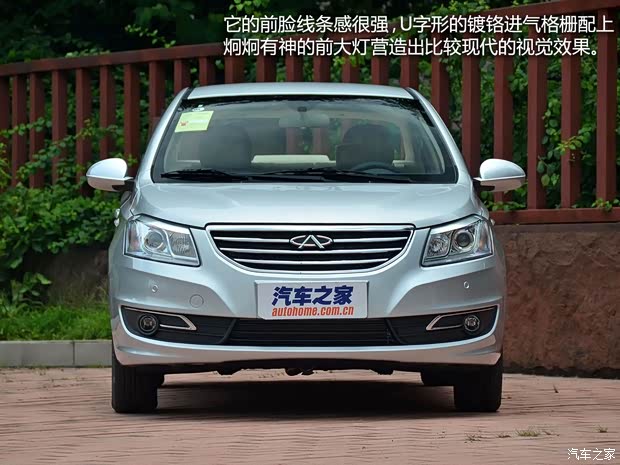 奇瑞奇瑞汽車奇瑞E32013款 基本型 奇瑞奇瑞汽車奇瑞E32013款 基本型