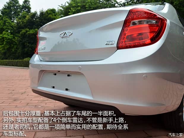 奇瑞奇瑞汽車奇瑞E32013款 基本型 奇瑞奇瑞汽車奇瑞E32013款 基本型