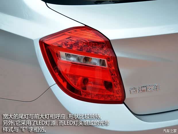 奇瑞奇瑞汽車奇瑞E32013款 基本型 奇瑞奇瑞汽車奇瑞E32013款 基本型