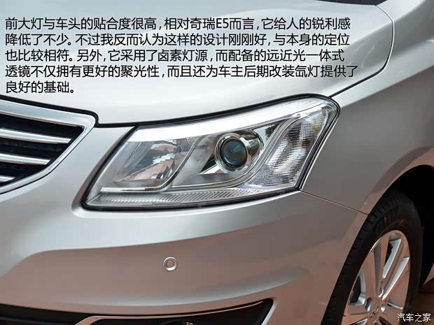 奇瑞奇瑞汽車奇瑞E32013款 基本型 奇瑞奇瑞汽車奇瑞E32013款 基本型