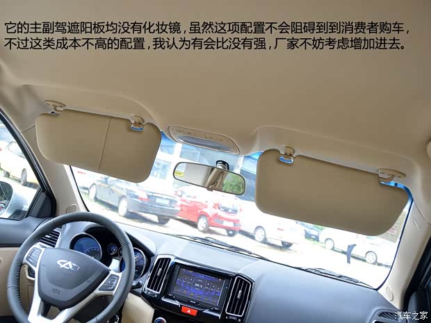 奇瑞奇瑞汽车奇瑞E32013款 基本型