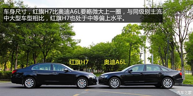 红旗一汽红旗红旗H72013款 2.0T 尊贵型