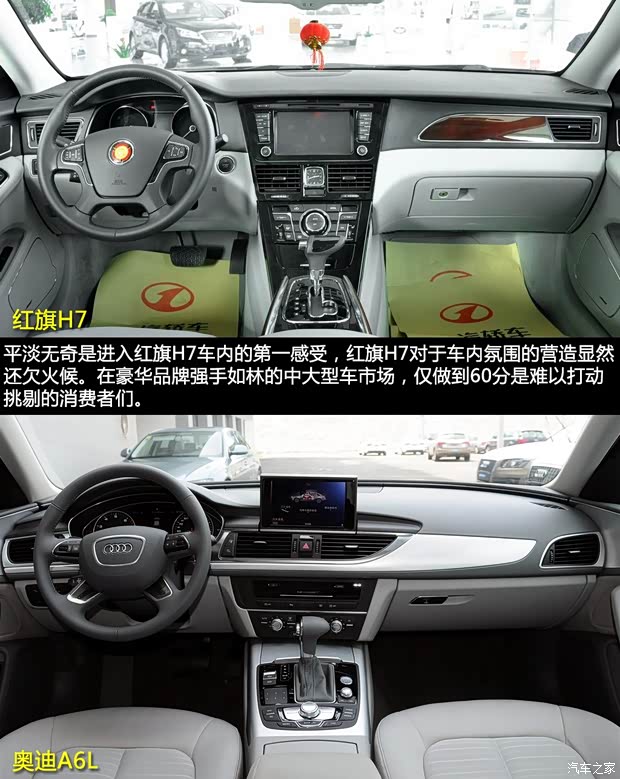 红旗一汽红旗红旗H72013款 2.0T 尊贵型 红旗一汽红旗红旗H72013款 2.0T 尊贵型