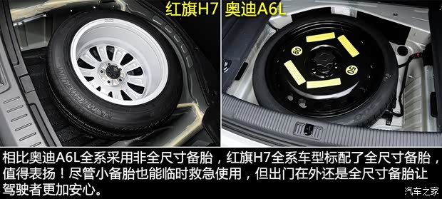 红旗一汽红旗红旗H72013款 2.0T 尊贵型 红旗一汽红旗红旗H72013款 2.0T 尊贵型