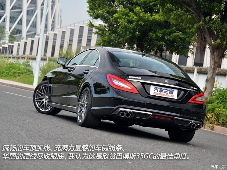 图片|口碑|车型报价博速 cls 2012款 35gc谈到巴博斯改装的奔驰cls级