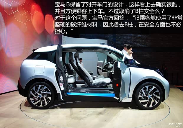 寶馬寶馬(進(jìn)口)寶馬i32013款 基本型