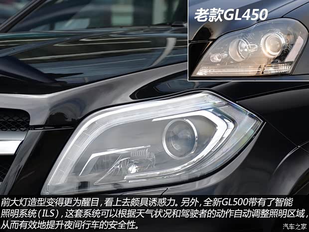 奔驰奔驰(进口)奔驰GL级2013款 GL500 4MATIC