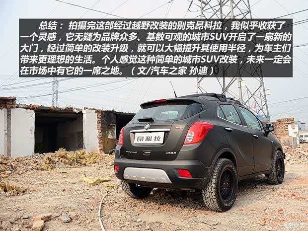 别克通用别克昂科拉ENCORE2013款 1.4T 自动四驱旗舰型