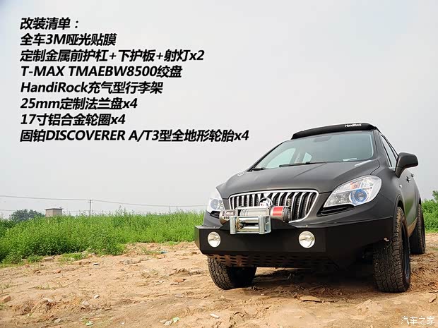 别克通用别克昂科拉ENCORE2013款 1.4T 自动四驱旗舰型