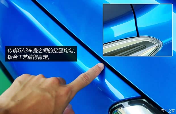 廣汽傳祺廣汽乘用車傳祺GA32013款 1.6L 自動(dòng)至尊ESP版