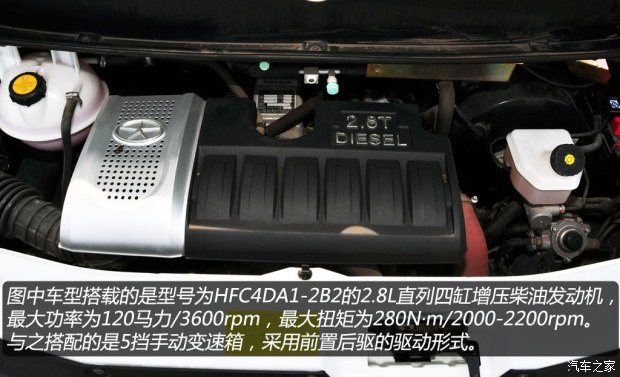 江淮江淮汽车星锐2011款 2.8T舒适版HFC4DA1-2B2