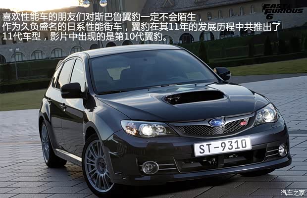 斯巴鲁斯巴鲁翼豹2009款 2.5T WRX STI 斯巴鲁斯巴鲁翼豹2009款 2.5T WRX STI