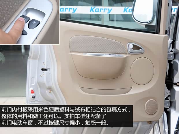 开瑞开瑞汽车优雅2代2013款 1.5L 基本型 SQR477F 开瑞开瑞汽车优雅2代2013款 1.5L 基本型 SQR477F