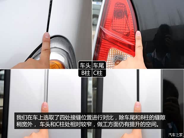 开瑞开瑞汽车优雅2代2013款 1.5L 基本型 SQR477F 开瑞开瑞汽车优雅2代2013款 1.5L 基本型 SQR477F