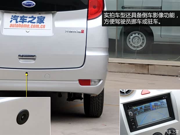 开瑞开瑞汽车优雅2代2013款 1.5L 基本型 SQR477F 开瑞开瑞汽车优雅2代2013款 1.5L 基本型 SQR477F