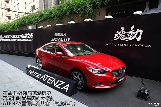 马自达马自达(进口)ATENZA(进口)2013款 2.0L 标准型