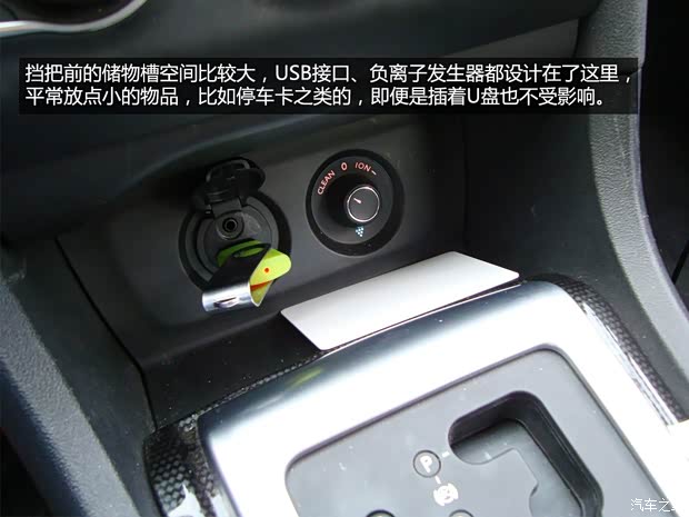 雪铁龙东风雪铁龙雪铁龙C4L2013款 1.6THP 自动劲智版