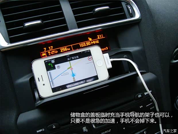 雪铁龙东风雪铁龙雪铁龙C4L2013款 1.6THP 自动劲智版