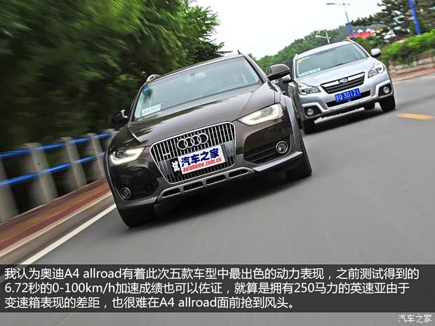 奥迪奥迪(进口)奥迪A4(进口)2013款 40 TFSI allroad quattro 豪华型