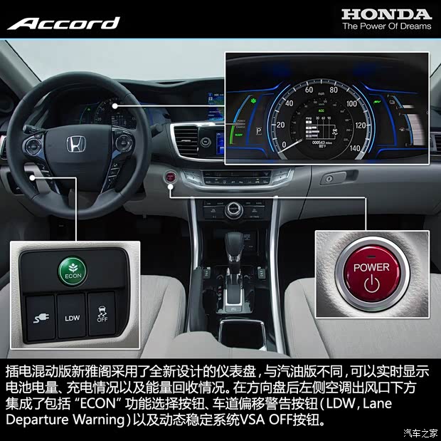 本田本田(進(jìn)口)雅閣(海外)2013款 PHEV