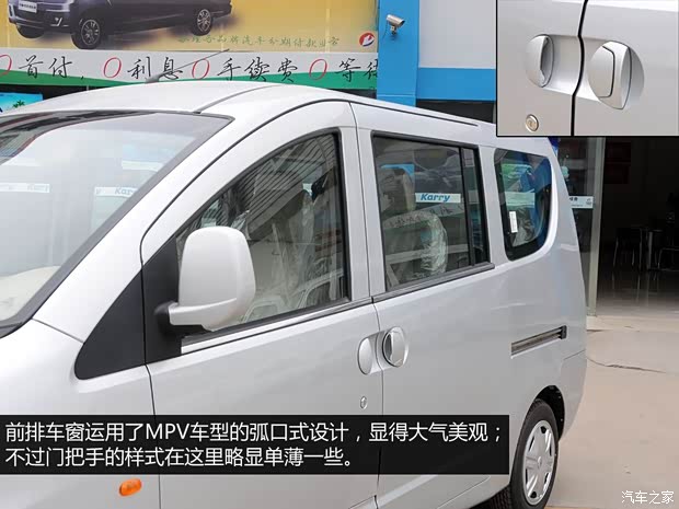 开瑞开瑞汽车优雅2代2013款 1.5L舒适型SQR477F 开瑞开瑞汽车优雅2代2013款 1.5L舒适型SQR477F