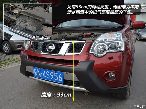 日产东风日产奇骏2012款 2.5L CVT至尊版 4WD