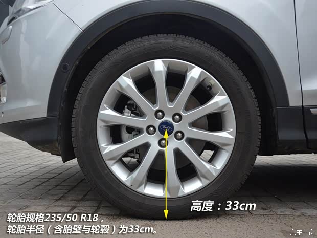 福特长安福特翼虎2013款 2.0L GTDi 四驱尊贵型