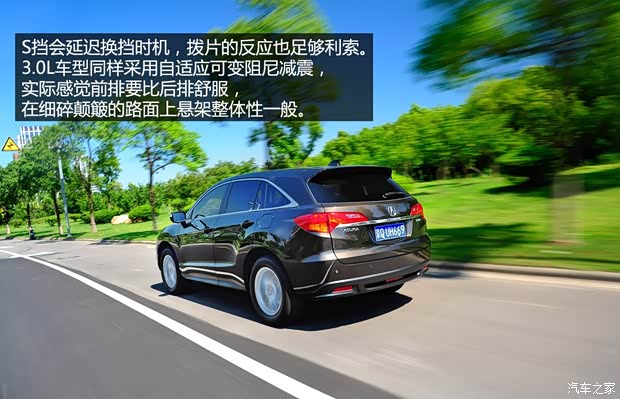讴歌讴歌讴歌RDX2013款 3.0L 精英版