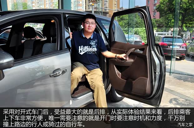 歐寶 麥瑞納 2013款 1.4T 豪華型