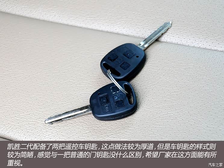 新凯新凯汽车凯胜2013款 二代 2.0L 标准型 新凯新凯汽车凯胜2013款 二代 2.0L 标准型