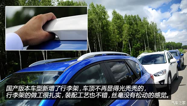 马自达长安马自达马自达CX-52013款 2.5L 自动四驱旗舰型 马自达长安马自达马自达CX-52013款 2.5L 自动四驱旗舰型