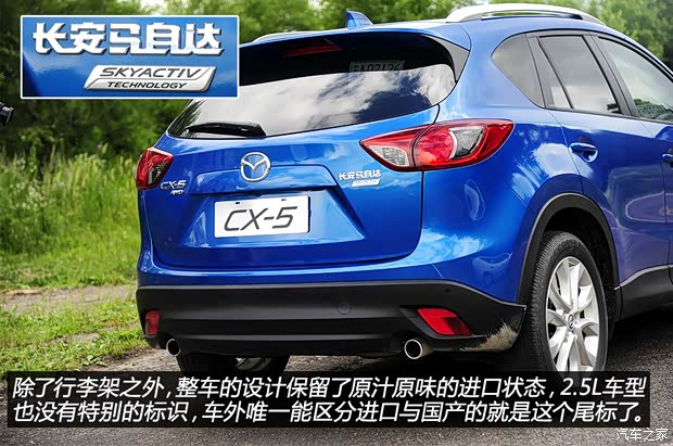 马自达长安马自达马自达CX-52013款 2.5L 自动四驱旗舰型 马自达长安马自达马自达CX-52013款 2.5L 自动四驱旗舰型