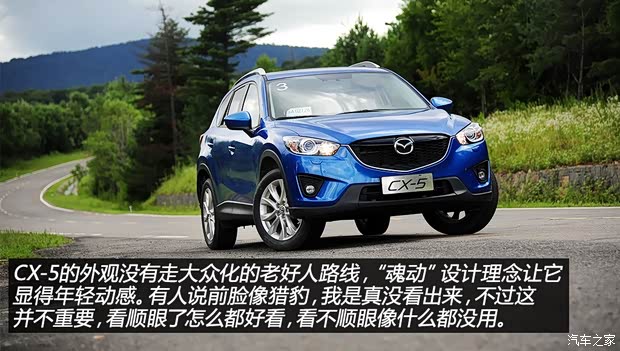 马自达长安马自达马自达CX-52013款 2.5L 自动四驱旗舰型 马自达长安马自达马自达CX-52013款 2.5L 自动四驱旗舰型
