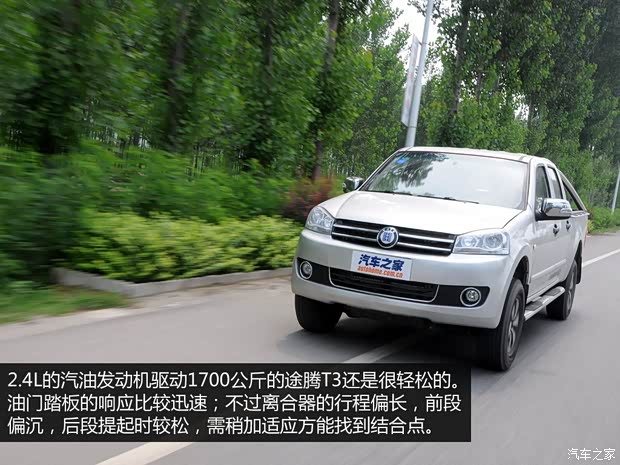 恒天恒天汽车途腾T32013款 2.4L基本型 恒天恒天汽车途腾T32013款 2.4L基本型