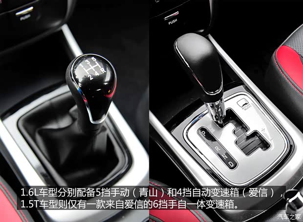 長(zhǎng)安長(zhǎng)安汽車(chē)致尚XT2013款 1.5T 自動(dòng)勁酷型 長(zhǎng)安長(zhǎng)安汽車(chē)致尚XT2013款 1.5T 自動(dòng)勁酷型