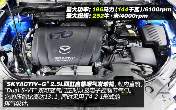 长安马自达 马自达CX-5 2013款 2.5L 自动四驱旗舰型