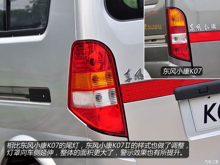 东风小康东风渝安东风小康K07II2013款 1.0L基本型CNG 东风小康东风渝安东风小康K07II2013款 1.0L基本型CNG