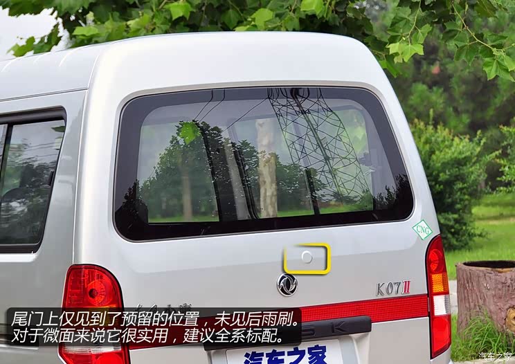 东风小康东风渝安东风小康K07II2013款 1.0L基本型CNG 东风小康东风渝安东风小康K07II2013款 1.0L基本型CNG