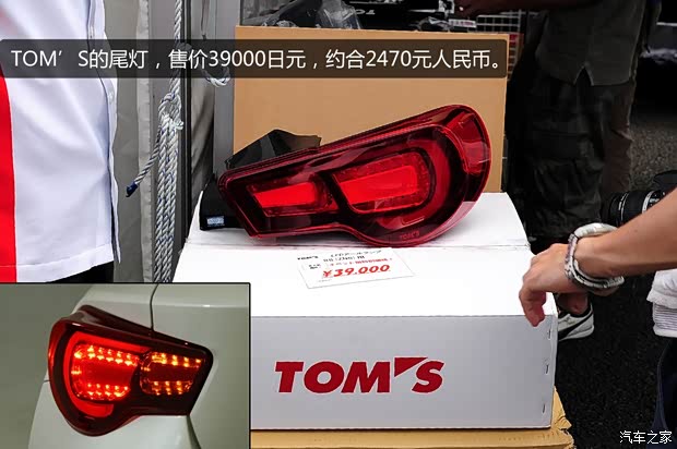 丰田丰田(进口)丰田862013款 2.0L 手动豪华型